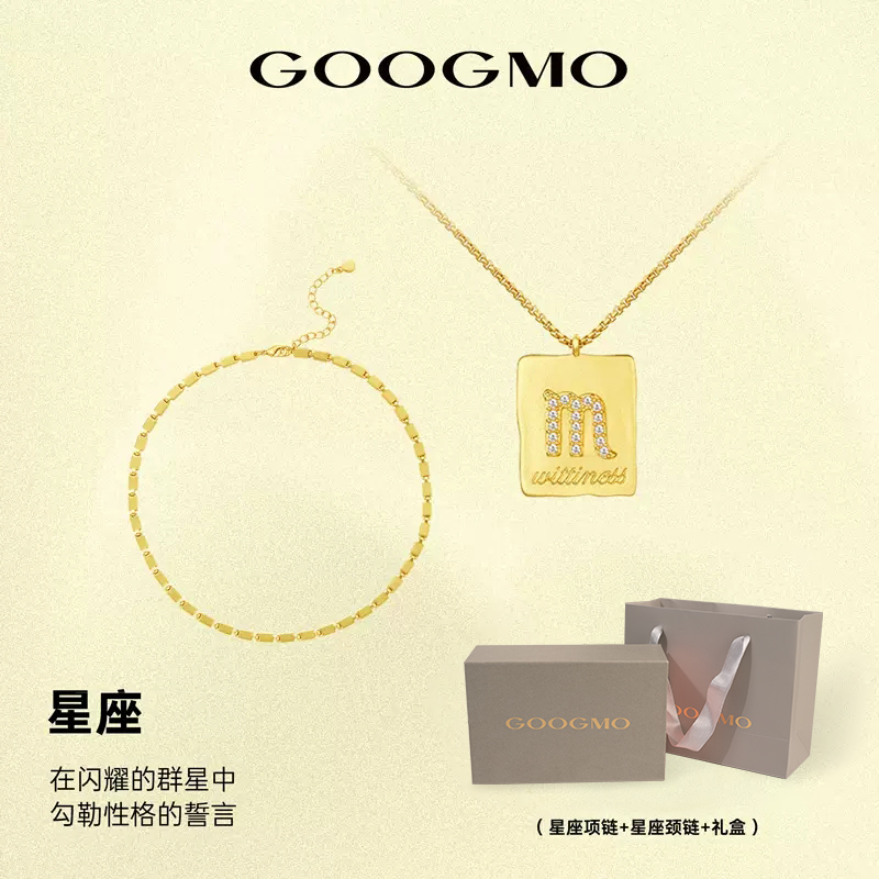 杨旭文同款项链GOOGMO