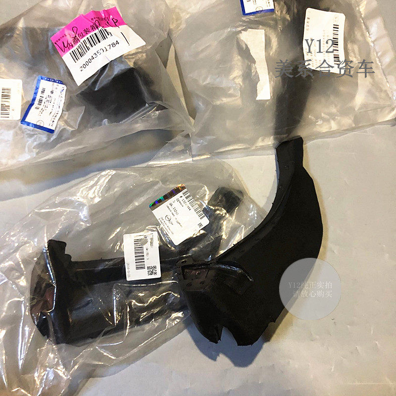 别克英朗GT/XT前叶子板泡沫 英朗原厂发动机防尘套减震包泡沫垫子