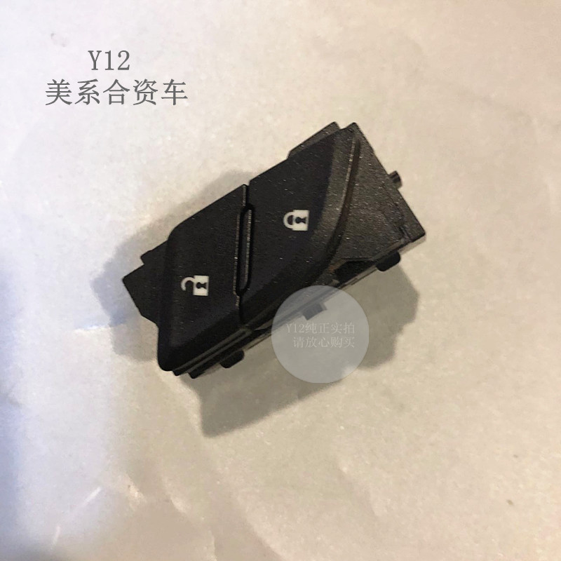 别克雪佛兰门锁开关按钮配件