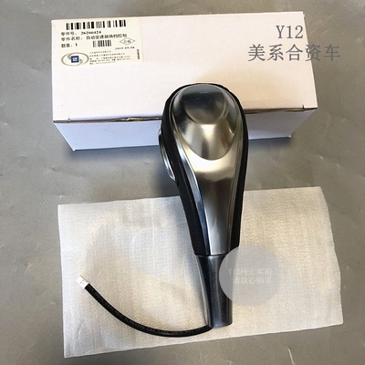 别克11/24新GL8自动换挡手球 GL8S胖头鱼原厂天尊排挂档杆把球头