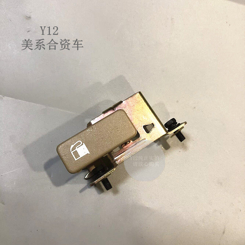 雪佛兰新景程油箱盖手柄配件