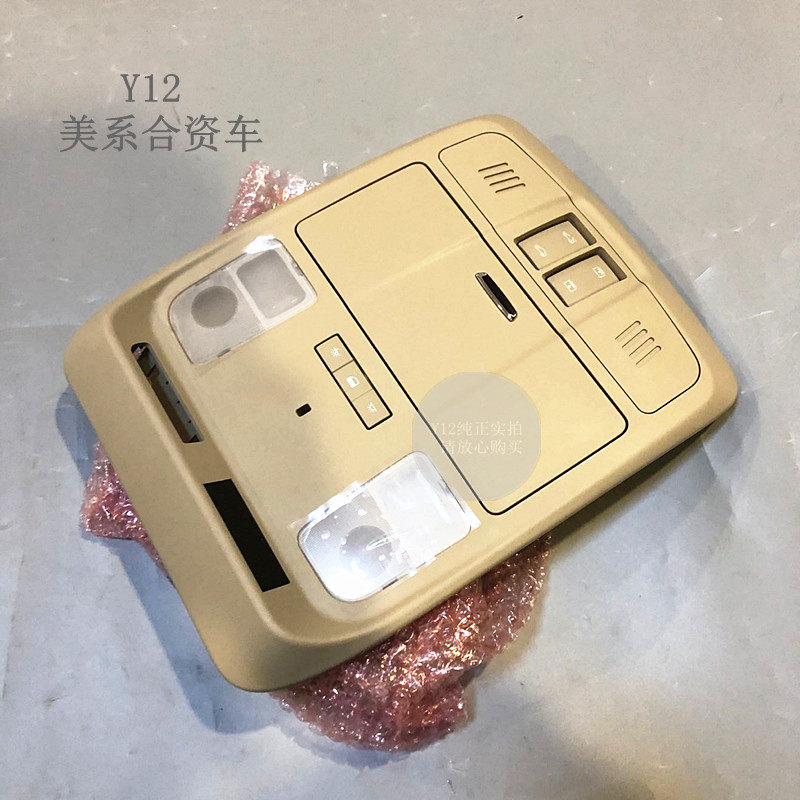别克昂科威室内总成膜片照明灯