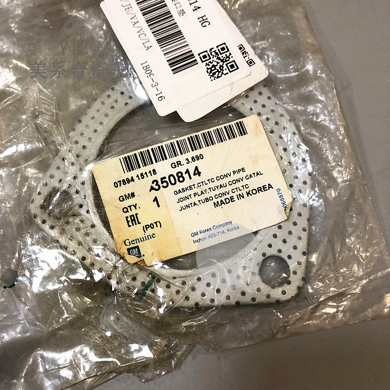 别克新老凯越乐风乐骋景程排气管接口垫 科帕奇原厂消声器衬垫片