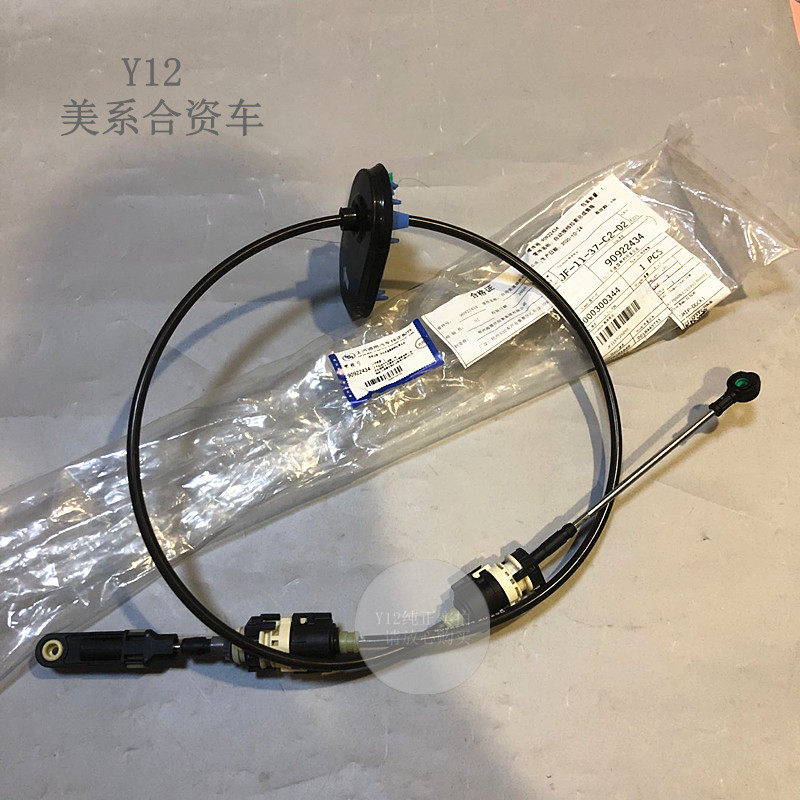 迈锐宝科鲁兹自波箱拉线 英朗新君威君越原厂换挡拉线挂挡杆拉索