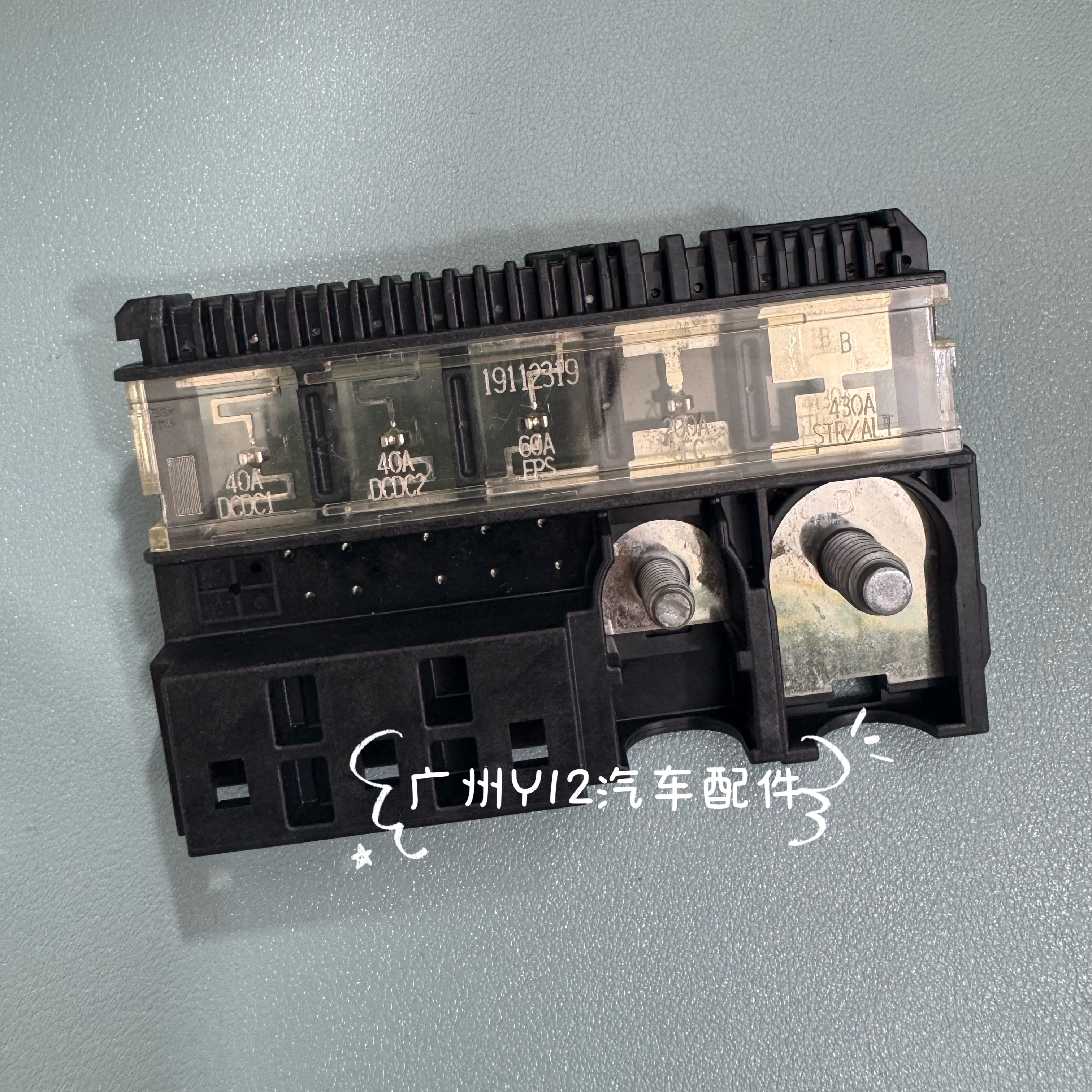 别克新英朗科沃兹科鲁泽阅朗GL6蓄电池保险丝片 沃兰多原厂电瓶盒