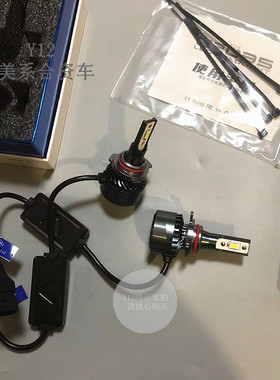 别克全/新英朗凯越赛欧3乐风RV科沃兹LED大灯灯泡 探界者9012HIR2