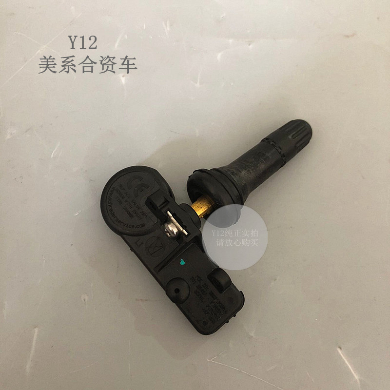 长安CS35/75/CX70胎压传感器 睿骋原厂轮胎压力感应胎压检测气嘴
