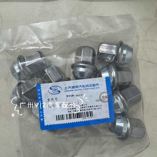 凯迪拉克X/ATS/SRX/XT6/CT5/4轮胎螺母 昂科雷旗科迈罗轮毂螺丝帽