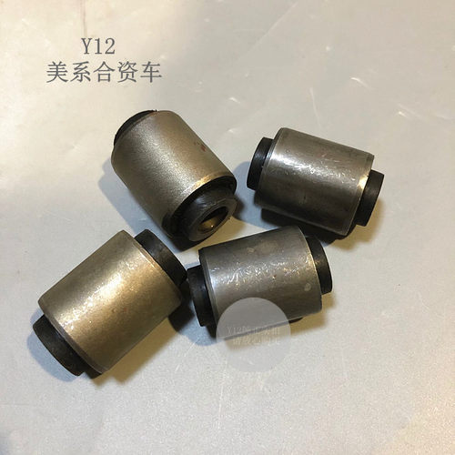 雪佛兰08/10科帕奇后羊角胶套 新老景程安德拉原厂后轮转向节衬套