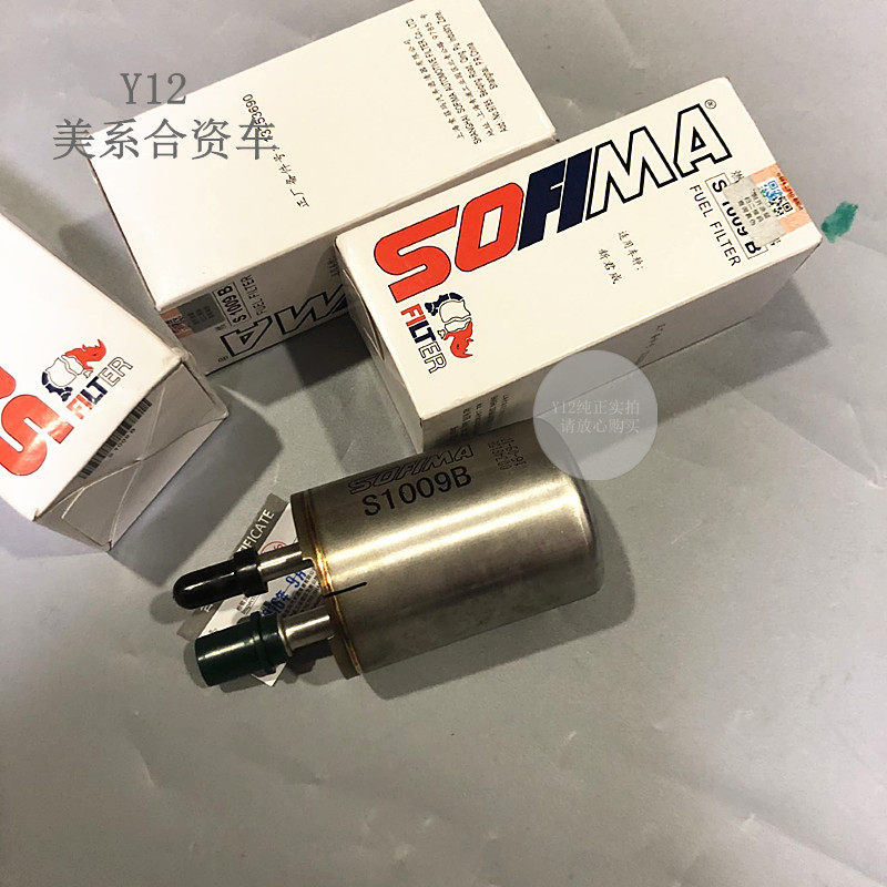 别克新君威新君越迈锐宝汽油格 科鲁兹英朗原厂汽油滤芯滤清器管