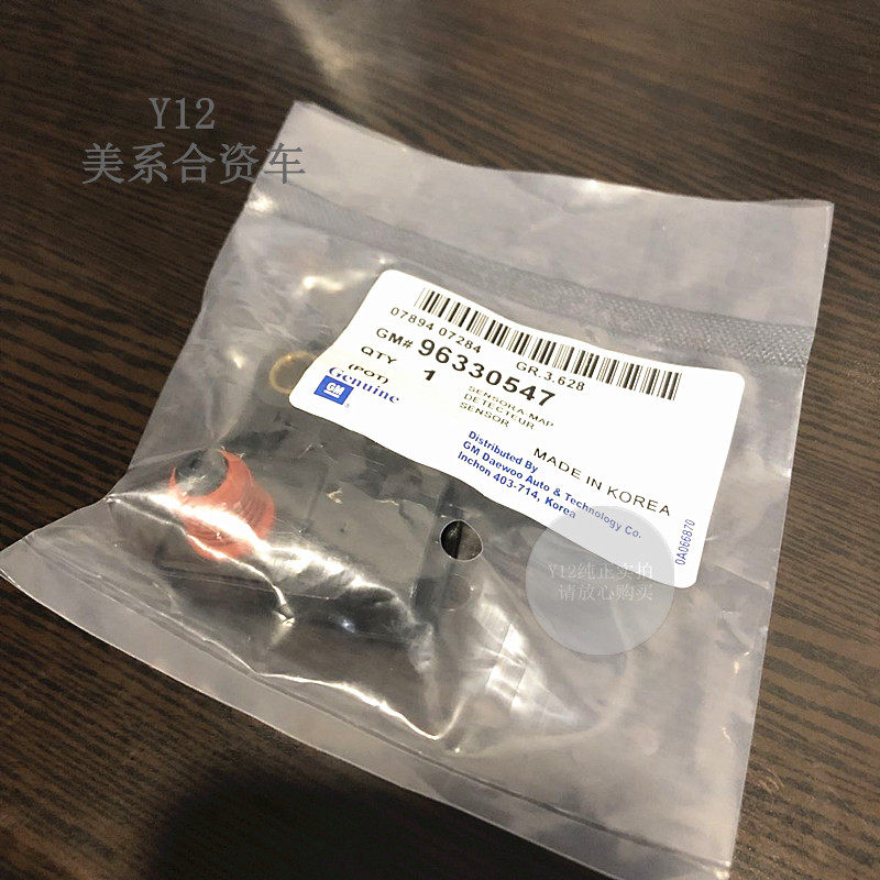 别克新老凯越1.6/1.8景程进气压力传感器 乐风乐骋原厂歧管感应器