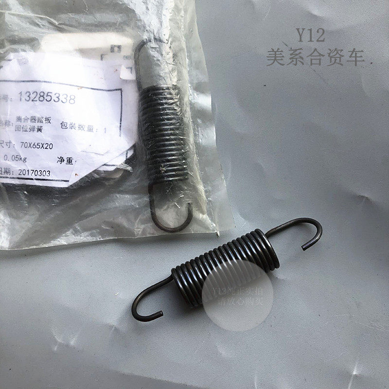别克昂科拉英朗创酷科鲁兹离合器踏板回位弹簧 新君威原厂制动器