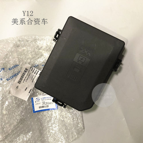 别克威朗昂科威发动机保险丝盖 18全新威朗英朗原厂继电器盒盖子