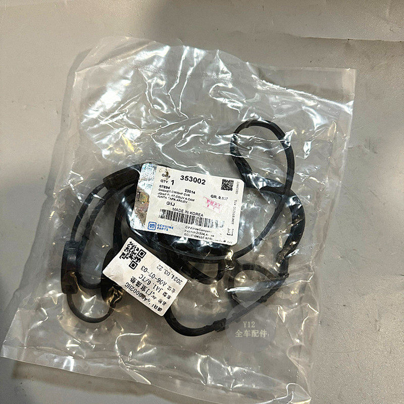 别克新老凯越1.6气门室盖垫 乐风乐骋1.4原厂进口缸盖胶垫密封圈