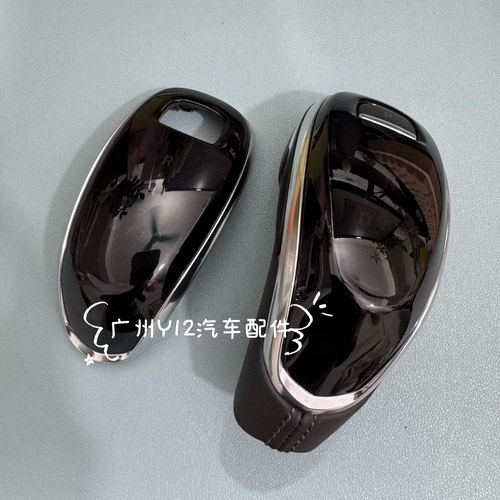 别克全新GL8 652 653T换挡手球 GL8原厂排挂挡机构 排挡杆手柄头