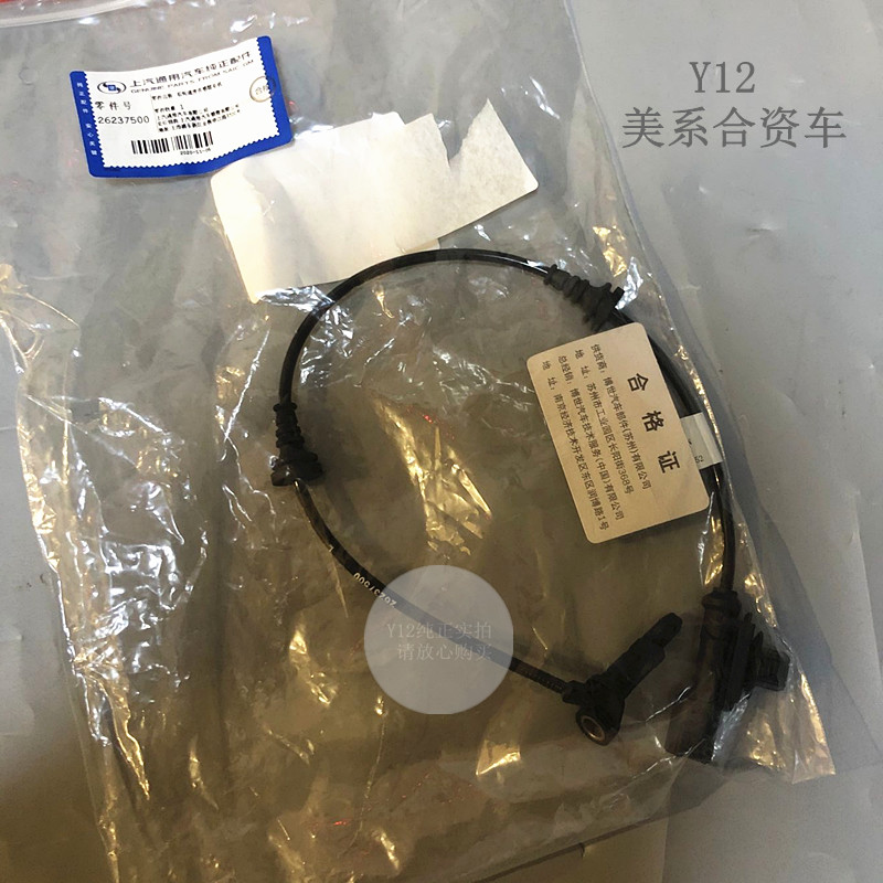 别克15/17新英朗后轮abs传感器