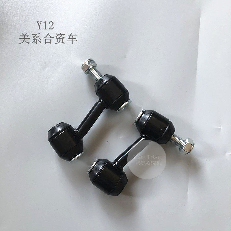 别克雪佛兰后平衡杆球头