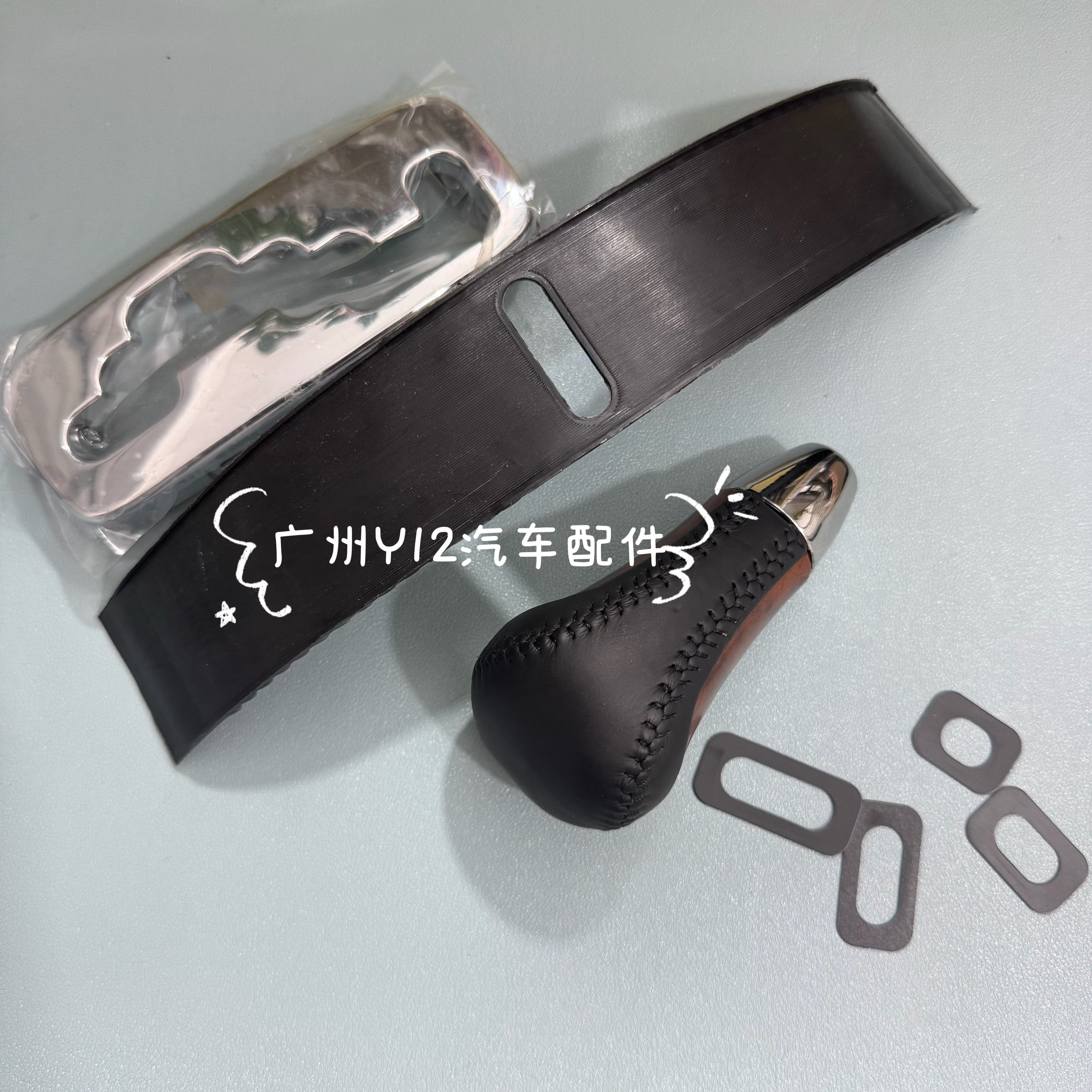 别克新老凯越1.6/1.8自动换挡杆上饰板电镀盖子 原厂排挡防尘套条
