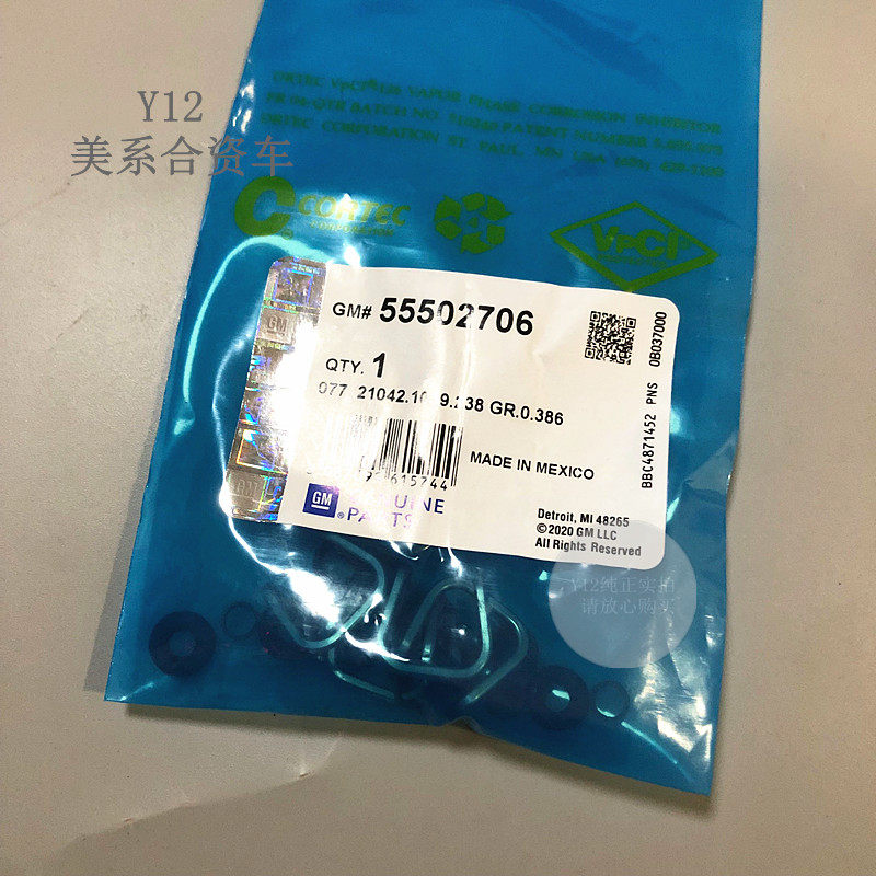 别克雪佛兰发动机喷油嘴密封垫