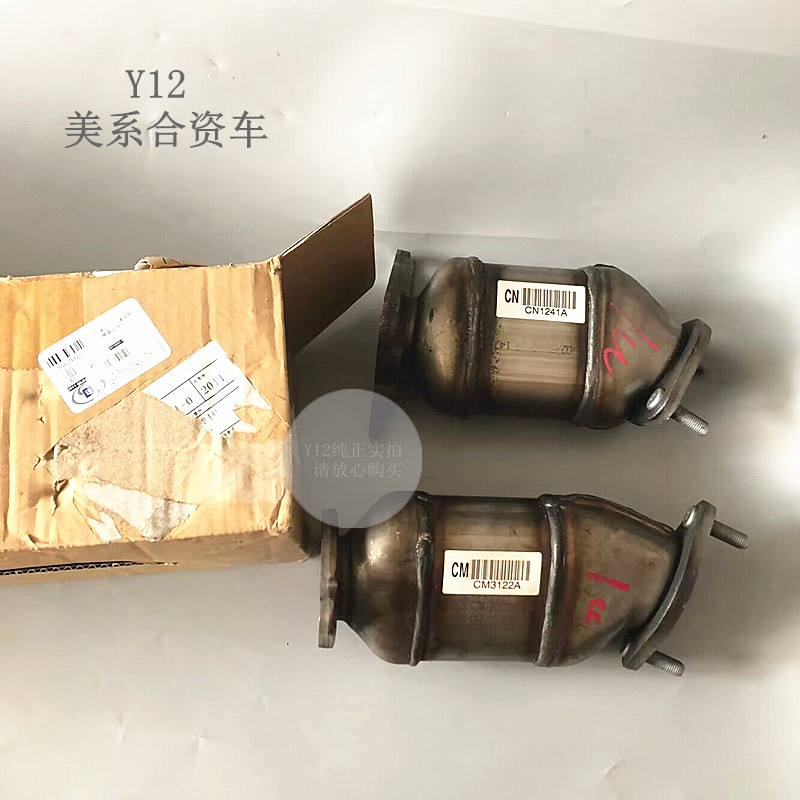雪佛兰08/10科帕奇3.2前三元催化 科帕奇原厂消声器转化煤排气管