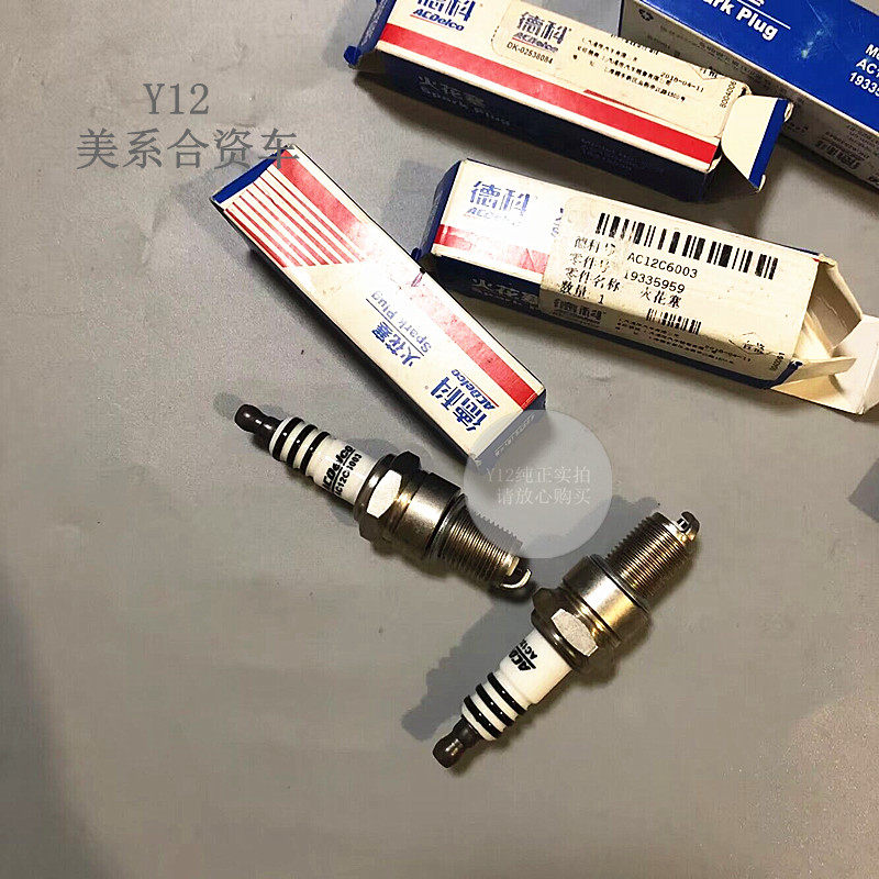别克雪佛兰老赛欧1.6火花塞 上汽赛宝房车原厂火嘴发动机火咀点火