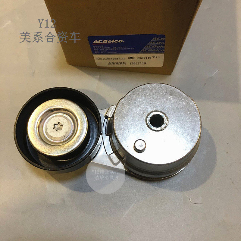 别克新老凯越乐风乐骋景程发动机张紧轮 老赛欧原厂发电机涨紧轮