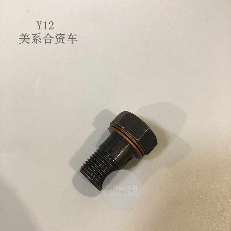 别克新GL8君威君越方向机助力泵螺丝 科鲁兹英朗原厂油泵油管垫片