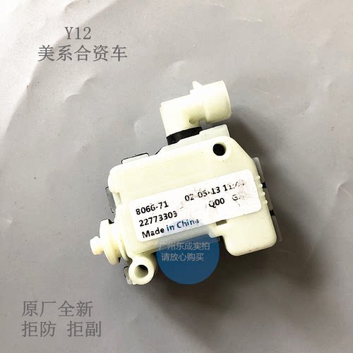 别克威朗昂科威油箱盖电机 爱唯欧昂科拉创酷原厂油箱盖底座马达