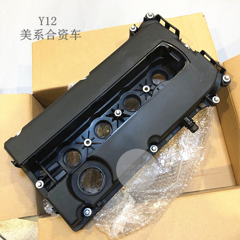 别克英朗新君威1.6T气门室盖 科鲁兹迈锐宝4S原厂缸盖废气阀胶垫