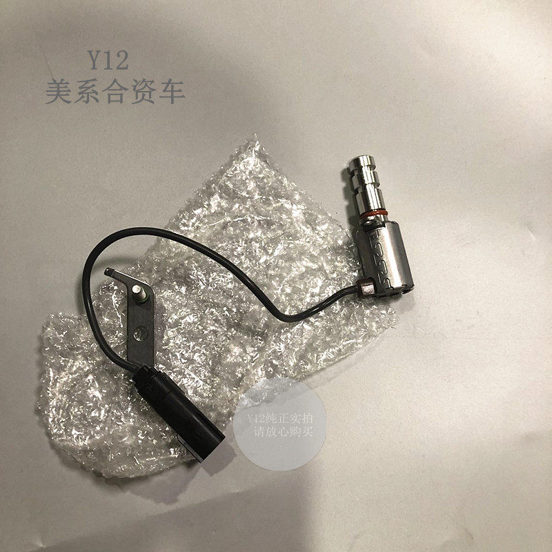 别克全新GL8君越君威迈锐宝XL机油泵流量控制阀 昂科威原厂电磁阀