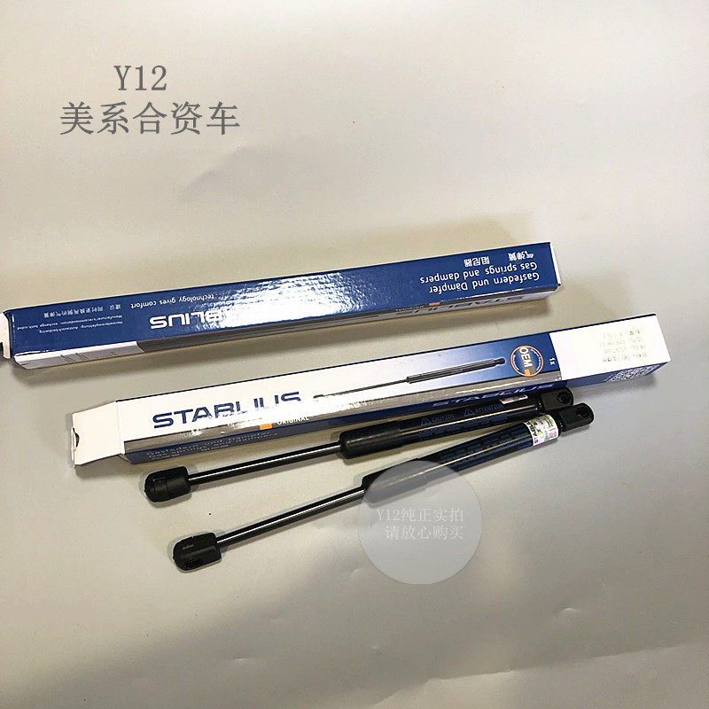 别克昂科威机盖撑杆 新君威君越GL8迈锐宝原厂后备箱尾箱盖液压杆
