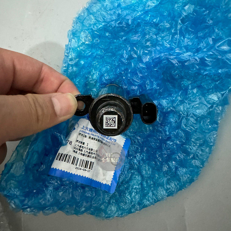 别克全新GL8君越君威机油泵流量控制电磁阀 昂科威S原厂单向阀LSY