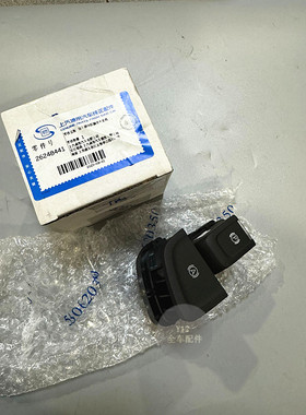 别克微蓝6/驻车制动控制开关 VELITE 6/5/7原厂电子手刹调节开关