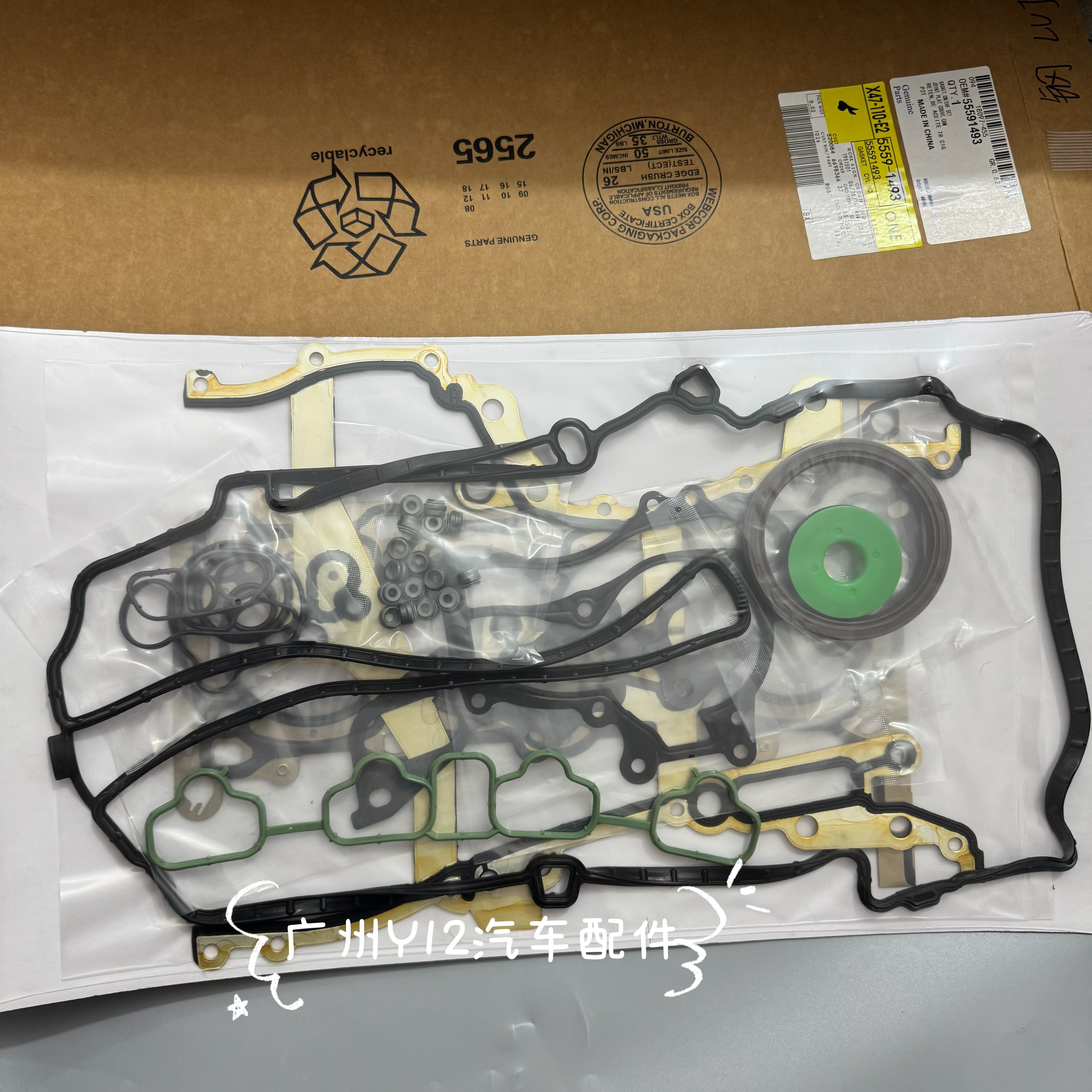 别克13昂科拉1.4T发动机大修包 欧宝英速压赛飞利雅特气缸床胶垫