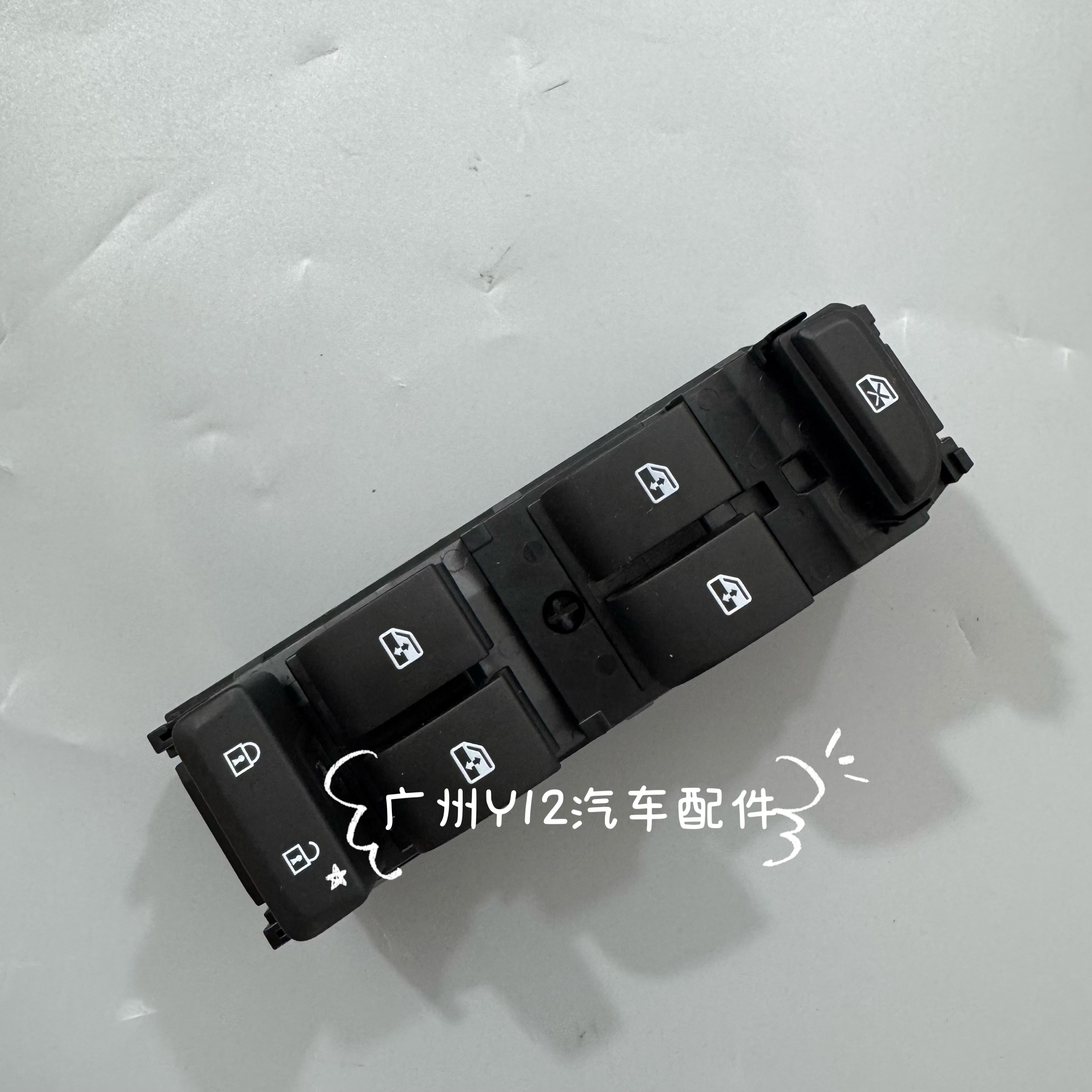 雪佛兰15/19科沃兹左前玻璃升降器开关 原厂车门玻璃升降按钮外框