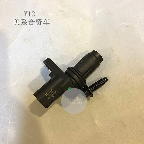别克新GL8陆尊君威君越曲轴位置传感器 迈锐宝科帕奇原厂曲轴感应