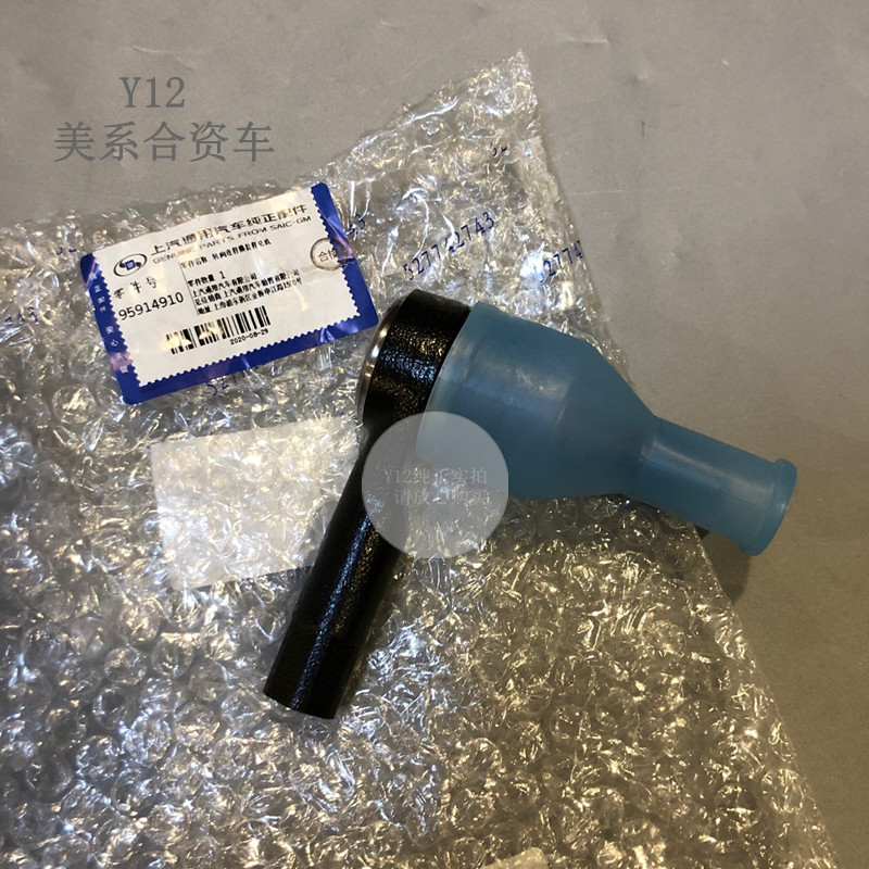 别克阅朗威朗昂科威横拉杆球头 昂科拉创酷原厂转向方向机外球头