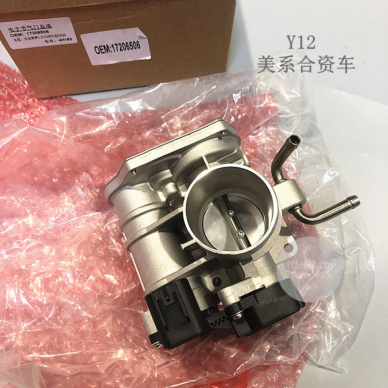 长安奔奔mini1.3/4L悦翔V3v5欧诺欧力威电子节气门总成阀体传感器