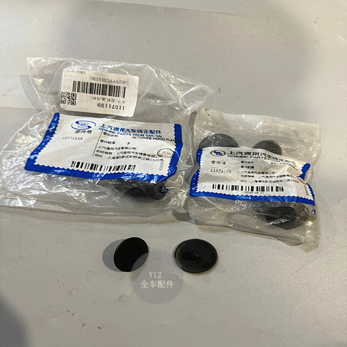 凯迪拉克CT5/4/XT6前机盖内衬卡子 昂科威探界者原厂引擎塑料卡扣