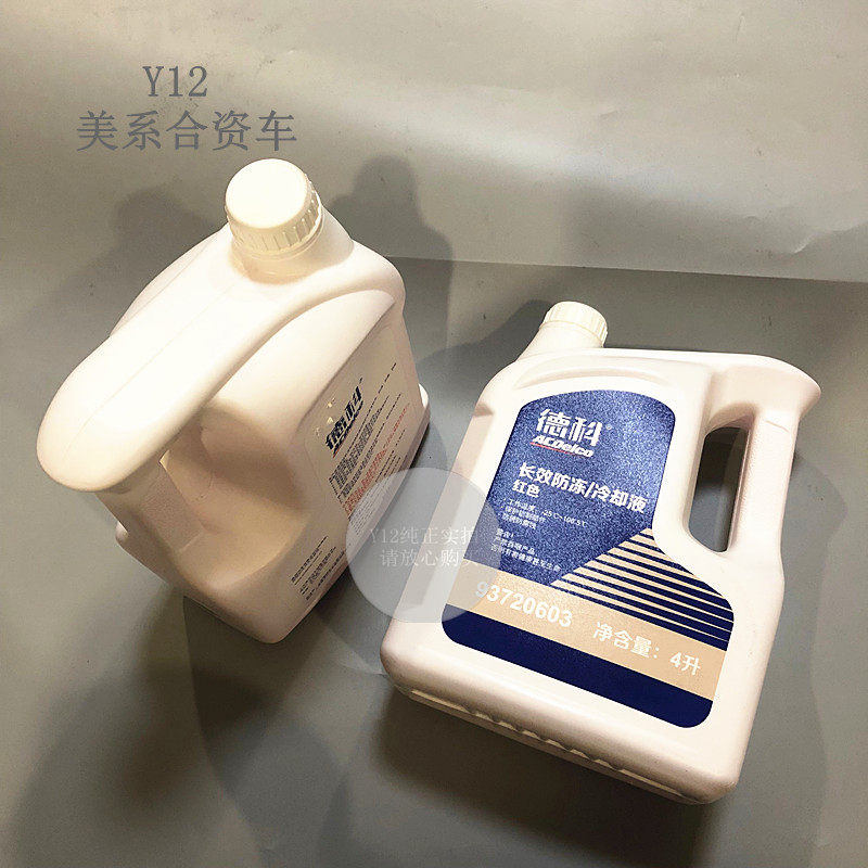 别克雪佛兰发动机水箱水防冻液 凯迪拉克欧宝原厂AC德科冷却液4L