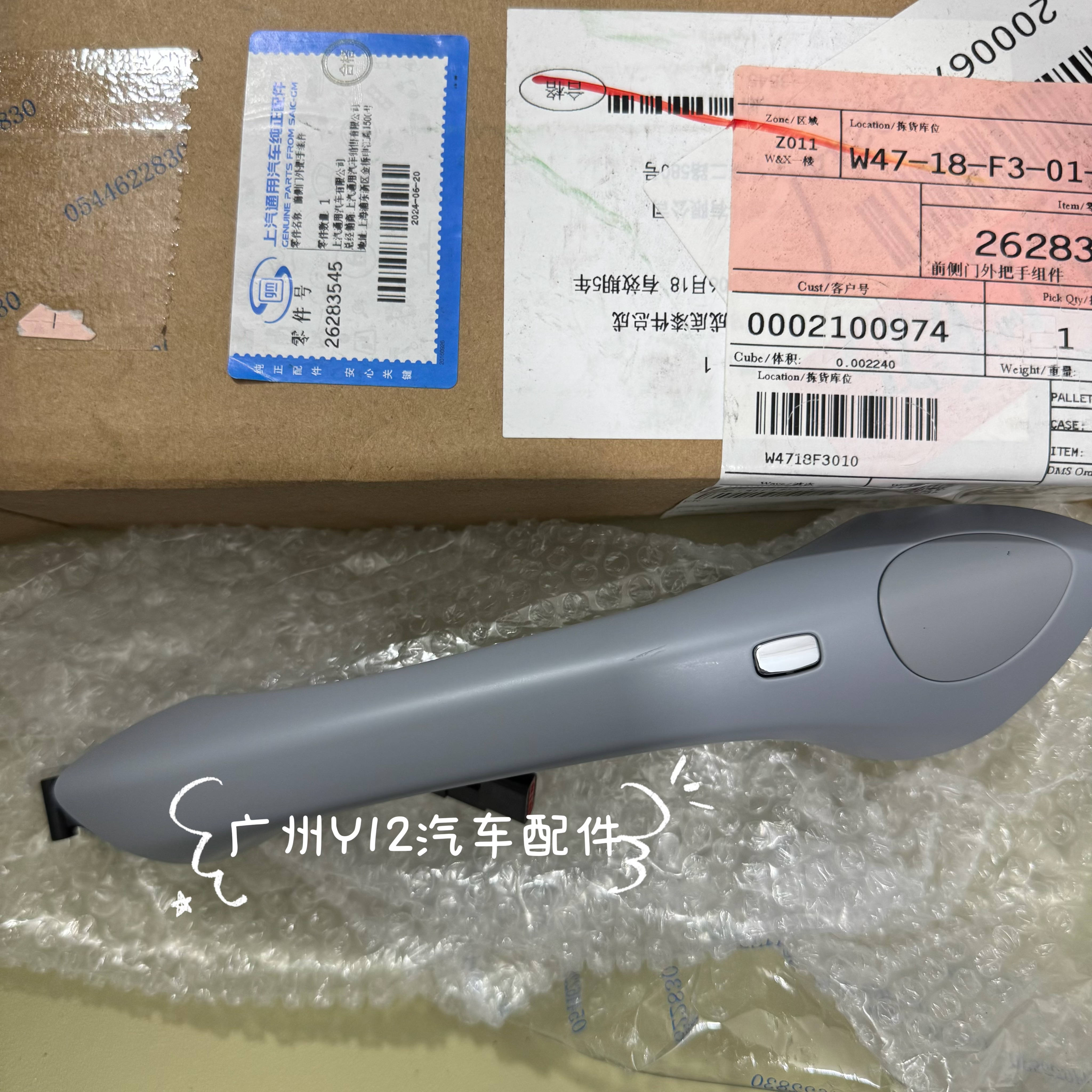 别克威朗pro车门外拉手 威朗原厂车门把手前后四门左右外拉手喷漆