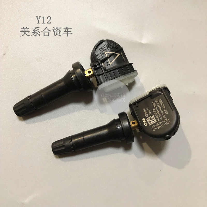 长安福特锐界金牛座17蒙迪欧轮胎压力传感器 福睿斯原厂胎压检测