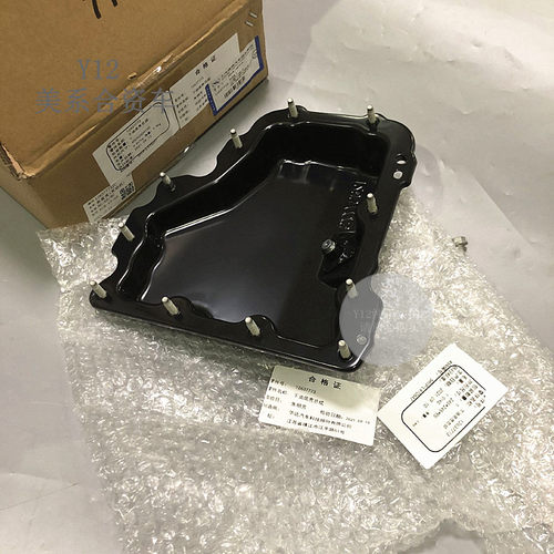 别克昂科威1.5T发动机油底壳 全新科鲁兹1.4威朗原厂变速波箱下壳