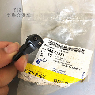 雪佛兰科帕奇雨刮喷水嘴 新科帕奇欧宝安德拉原厂雨刷器后出水头