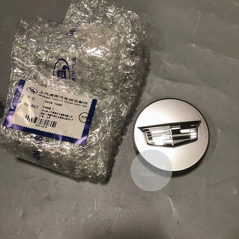凯迪拉克18/XTS/ATSL铝合金轮毂盖 XT5/CT6/4原厂小轮盖标志盖子