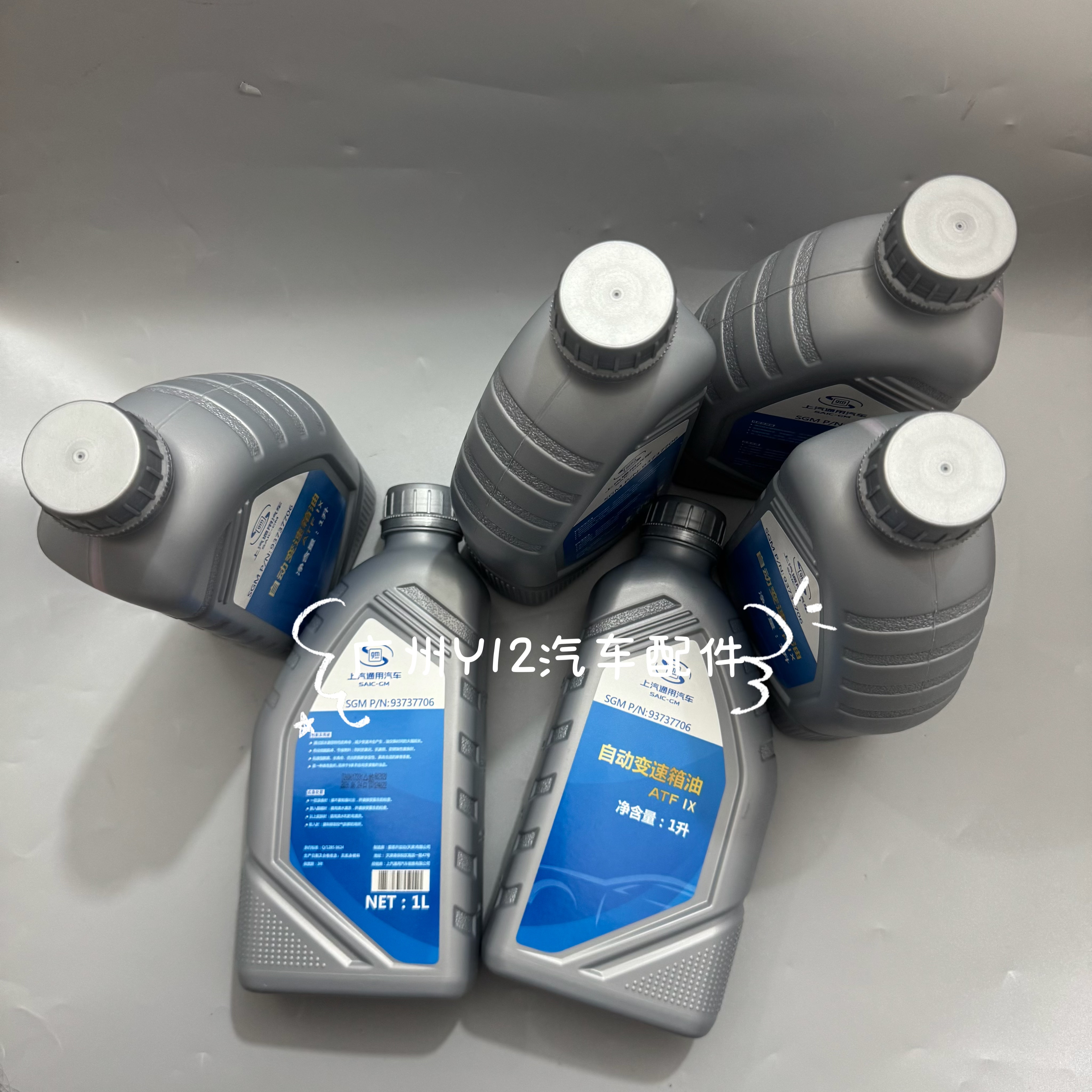 别克全新君威新君越迈锐宝XL昂科威GL8自动变速箱油9九速波箱油AT