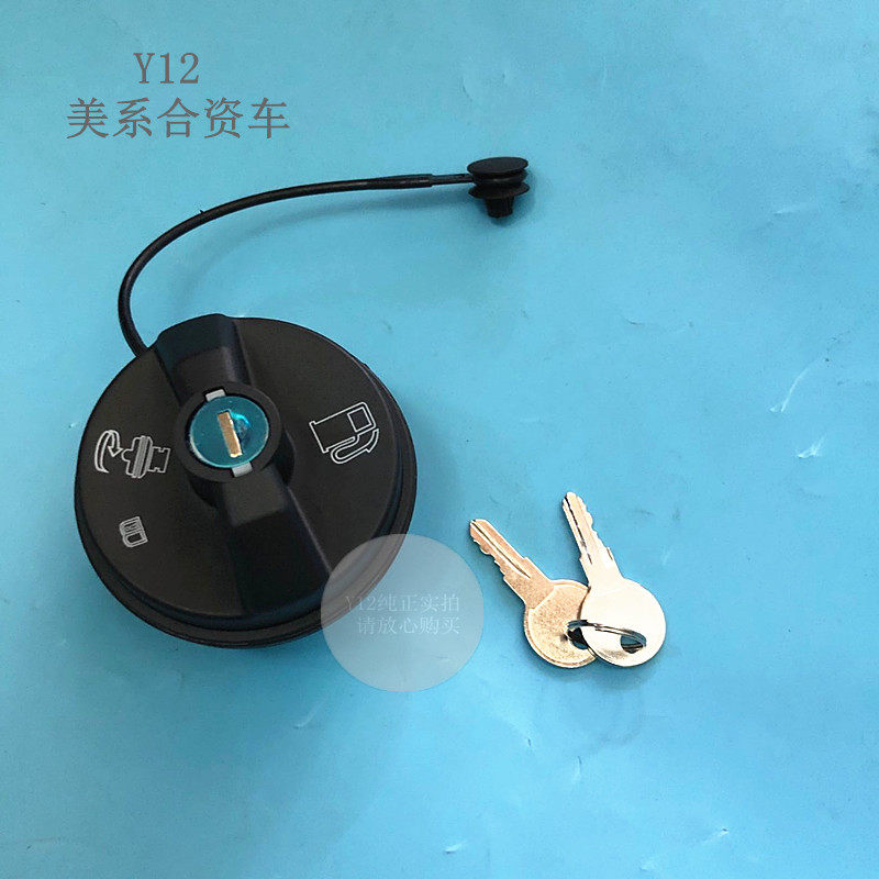 别克老君威君越新世纪皇朝油箱盖 老GL8新陆尊原厂油箱内盖旋钮盖