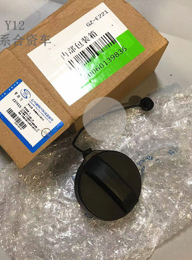 雪佛兰沃兰多科鲁泽赛欧3科沃兹油箱盖 全新英朗阅朗GL6原厂内盖