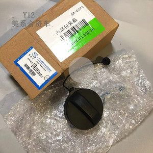 雪佛兰沃兰多科鲁泽赛欧3科沃兹油箱盖 全新英朗阅朗GL6原厂内盖