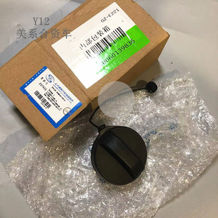 雪佛兰沃兰多科鲁泽赛欧3科沃兹油箱盖 全新英朗阅朗GL6原厂内盖